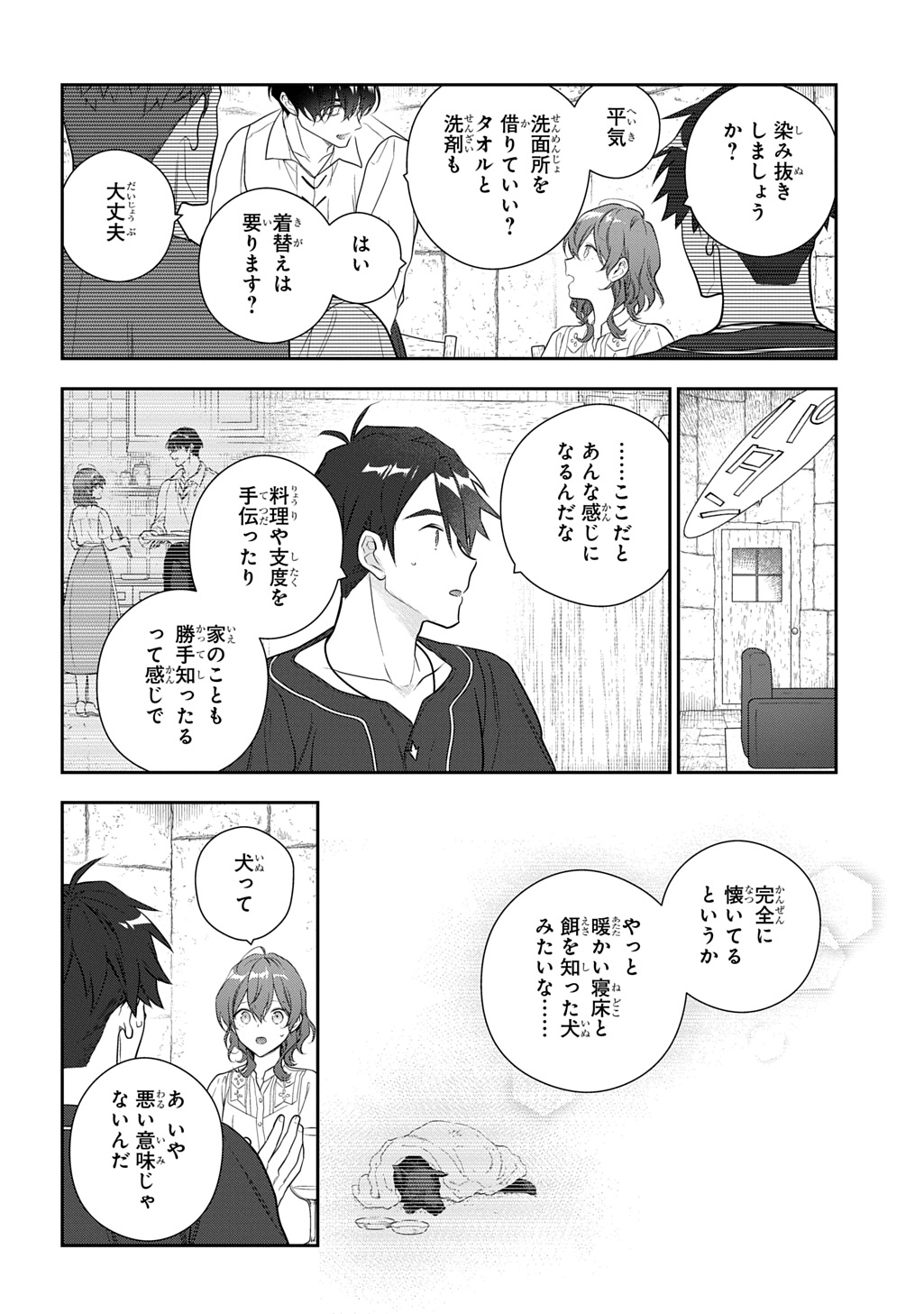 Madougushi Dahlia wa Utsumukanai ~Kyou Kara Jiyuu na Shokunin Life~ - Chapter 41.1 - Page 10